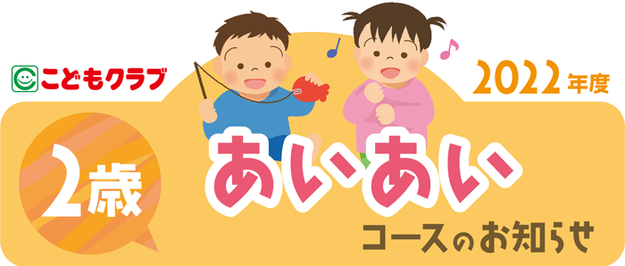 福岡博多駅教室 幼児教室こどもクラブ